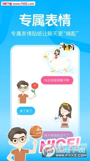 嗨配官方版