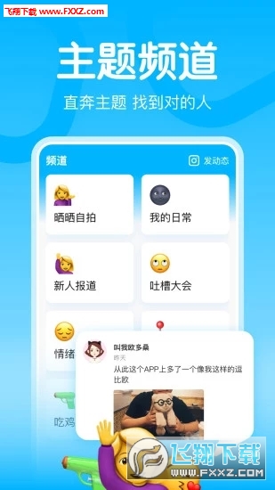 嗨配官方版