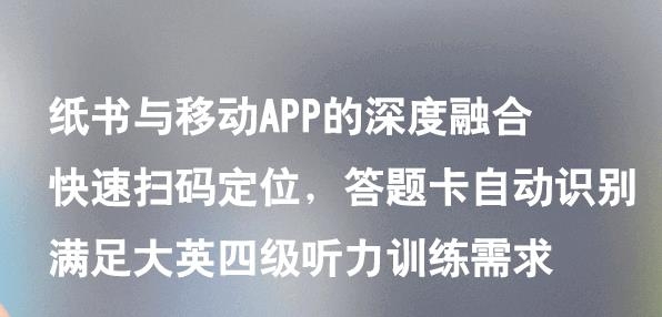 listenup听力随身练最新版