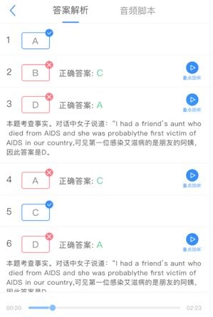 listenup听力随身练最新版