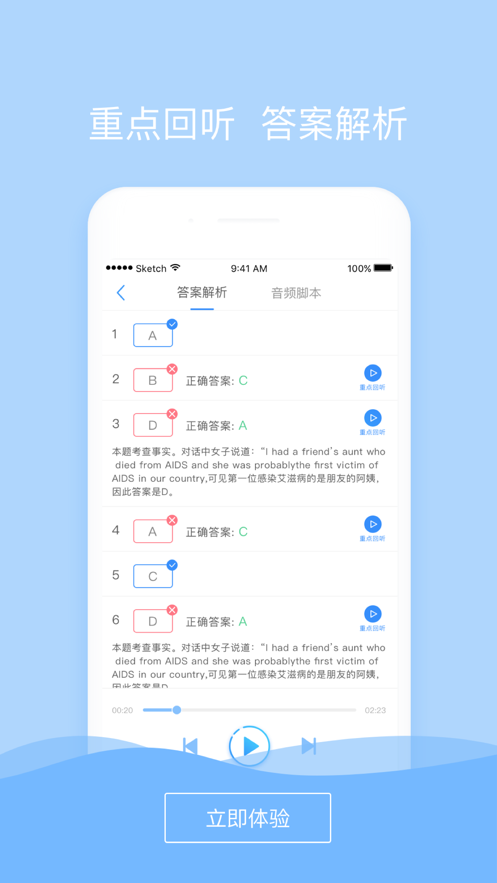 listenup听力随身练最新版