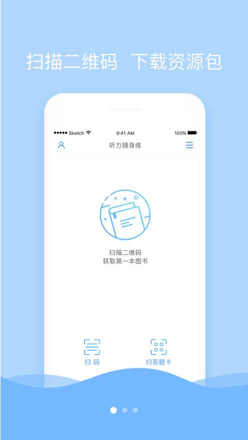 listenup听力随身练最新版