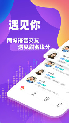 约乎APP手机版