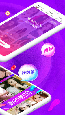 蜜约交友软件app