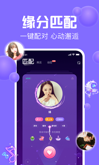 声吧语音聊天交友