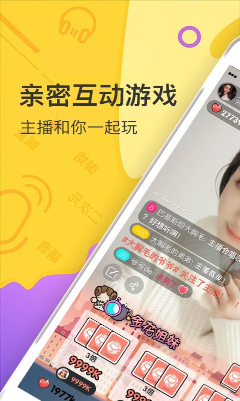 荣耀直播app