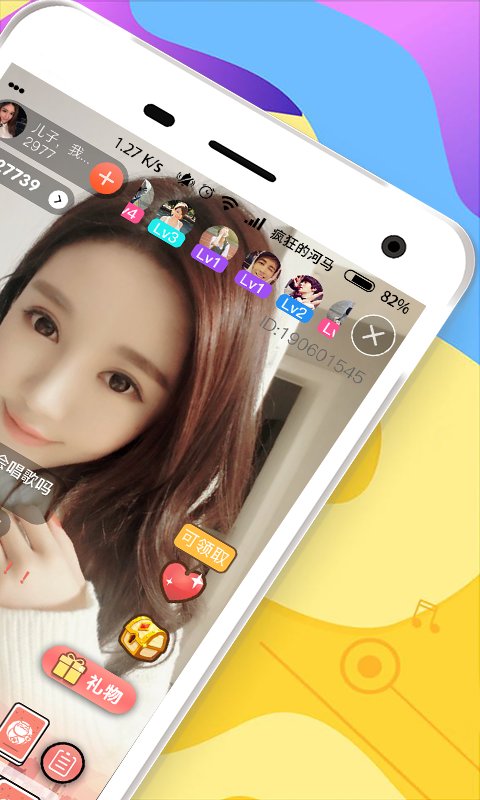 荣耀直播app