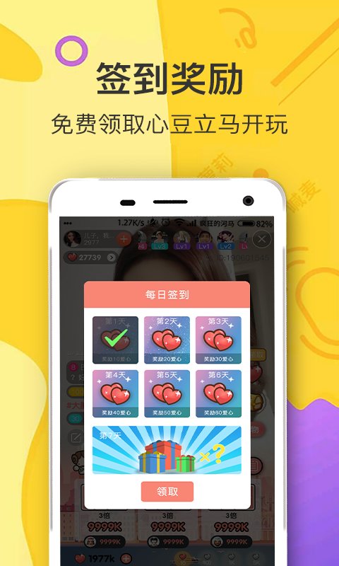荣耀直播app