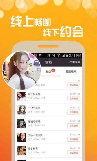 友加约会app官方版