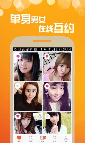 友加约会app官方版