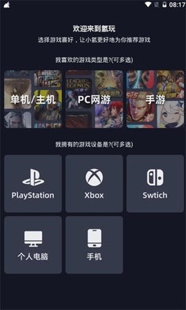 氢玩最新版