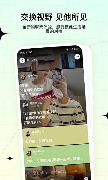 咔咔社交软件