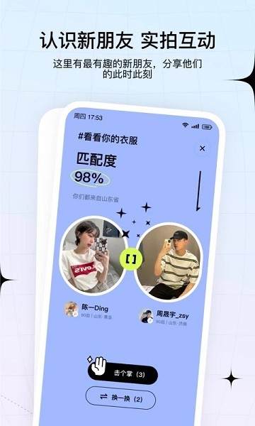 咔咔社交软件