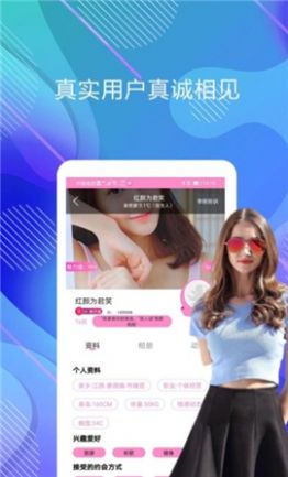 乐巢丽人交友app最新版