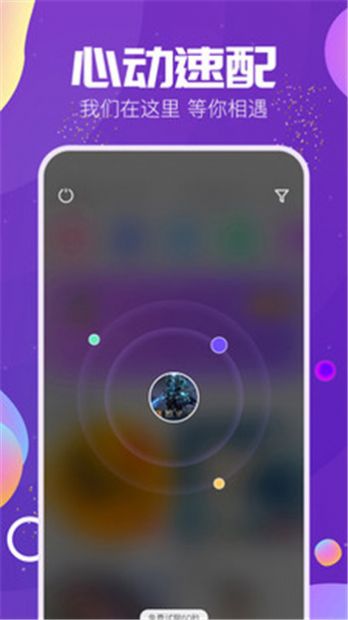 TIMI语音app手机版