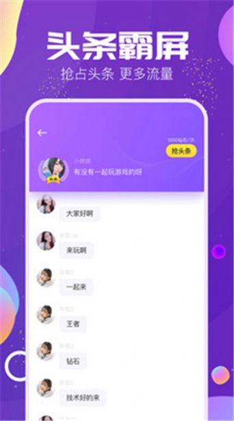 TIMI语音app手机版