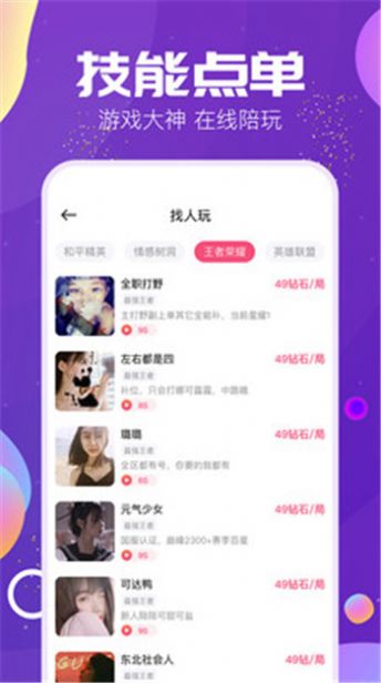 TIMI语音app手机版