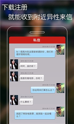 夜约同城交友
