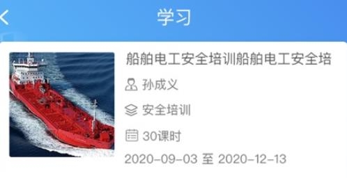 中船学习强安手机客户端