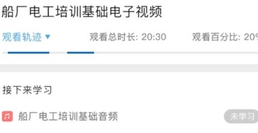 中船学习强安手机客户端