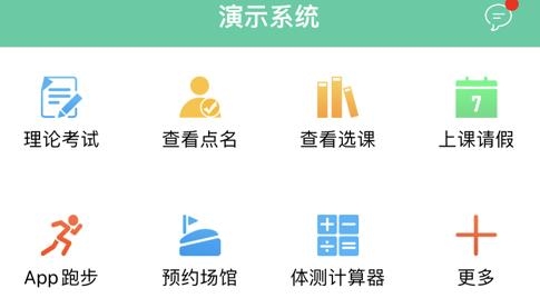 体适能app官方版