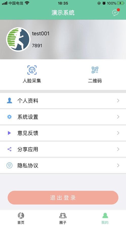 体适能app官方版