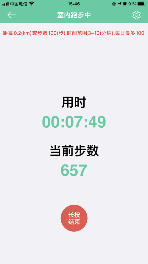 体适能app官方版