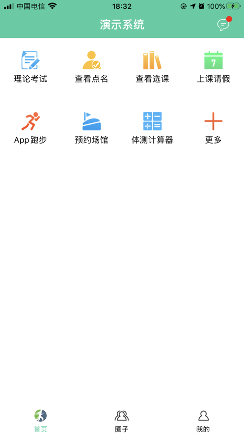 体适能app官方版