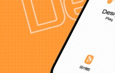Ps Play设计稿预览app最新版