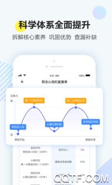 清北网校免费直播课客户端