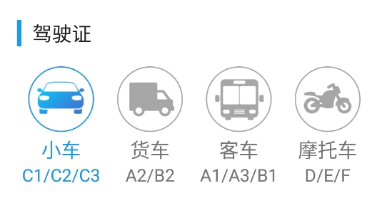 快考驾照一点通app安卓版