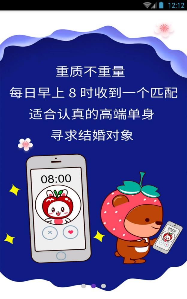 早安甜心app