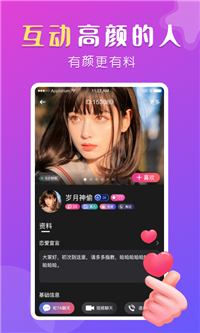 盼聊交友