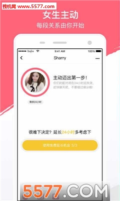 不就交友软件