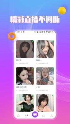 风娱交友