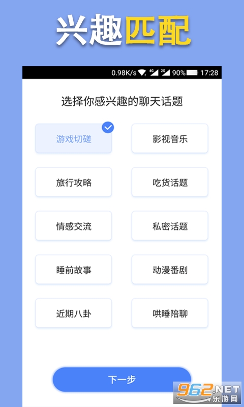 择TA软件