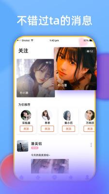 探伊聊天交友