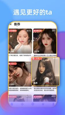 探伊聊天交友