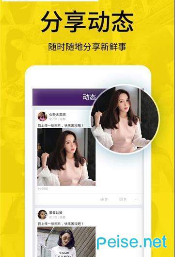 同城探聊附近交友