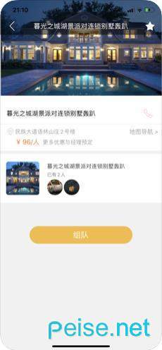 聚友