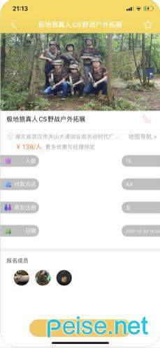 聚友
