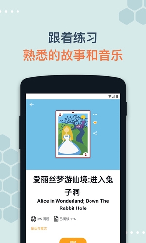 Beelinguapp官方版(比林瓜语言)