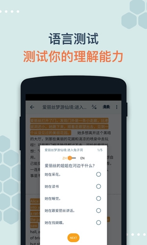 Beelinguapp官方版(比林瓜语言)