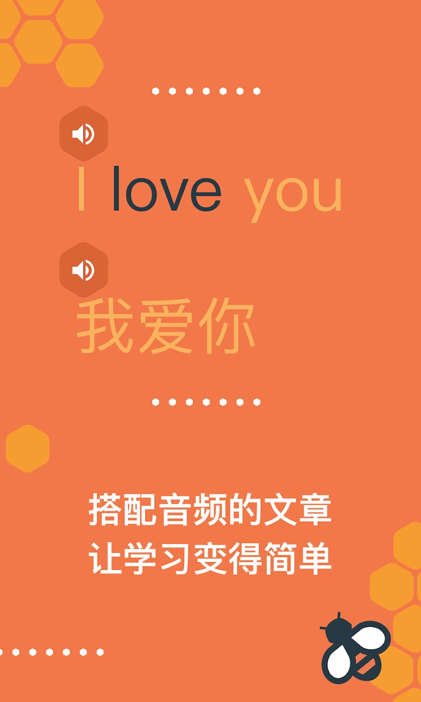 Beelinguapp官方版(比林瓜语言)