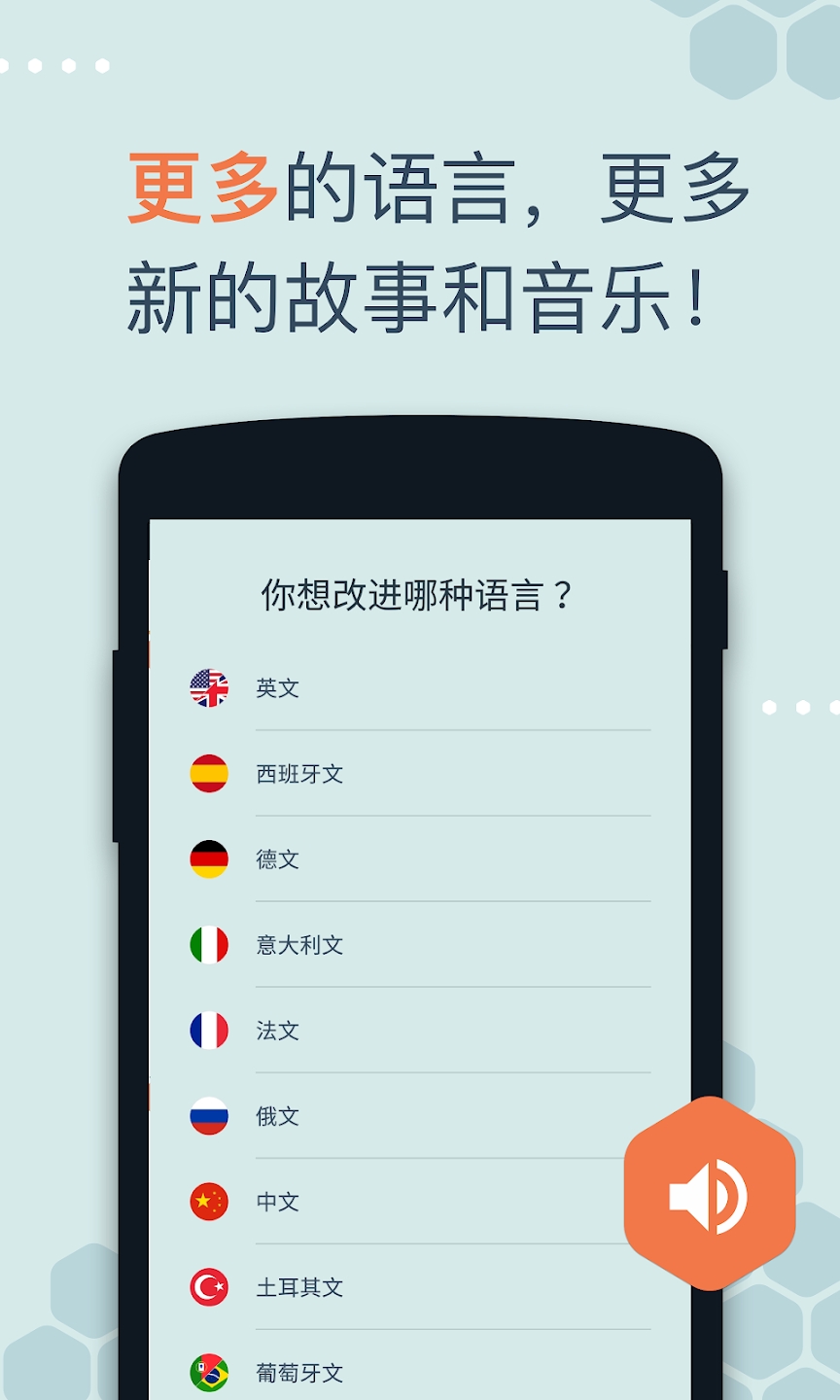 Beelinguapp官方版(比林瓜语言)