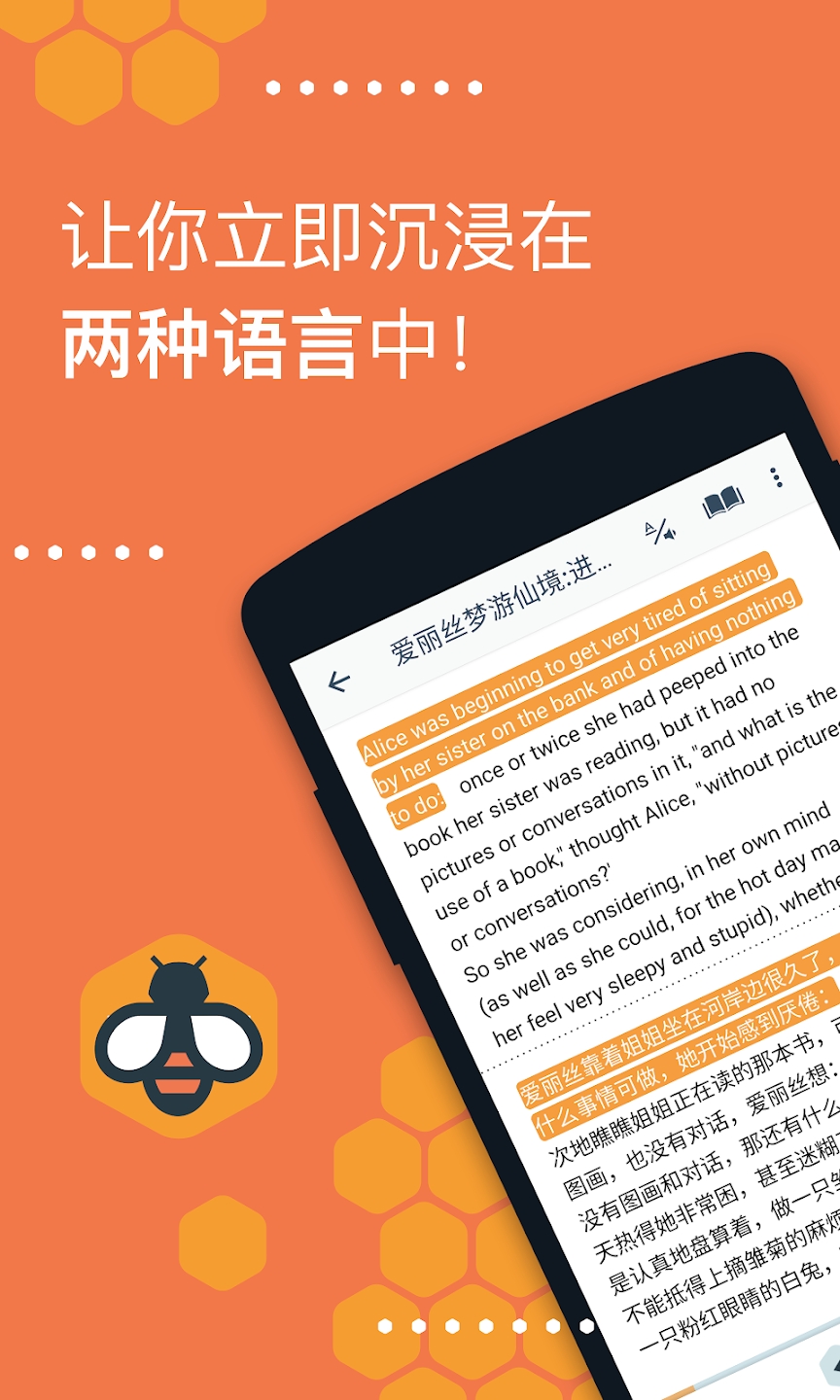 Beelinguapp官方版(比林瓜语言)