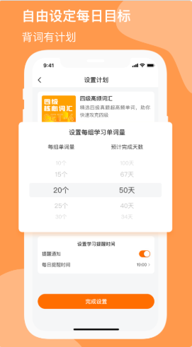 小吉背单词app手机版