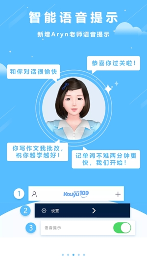 口语100学生端最新版