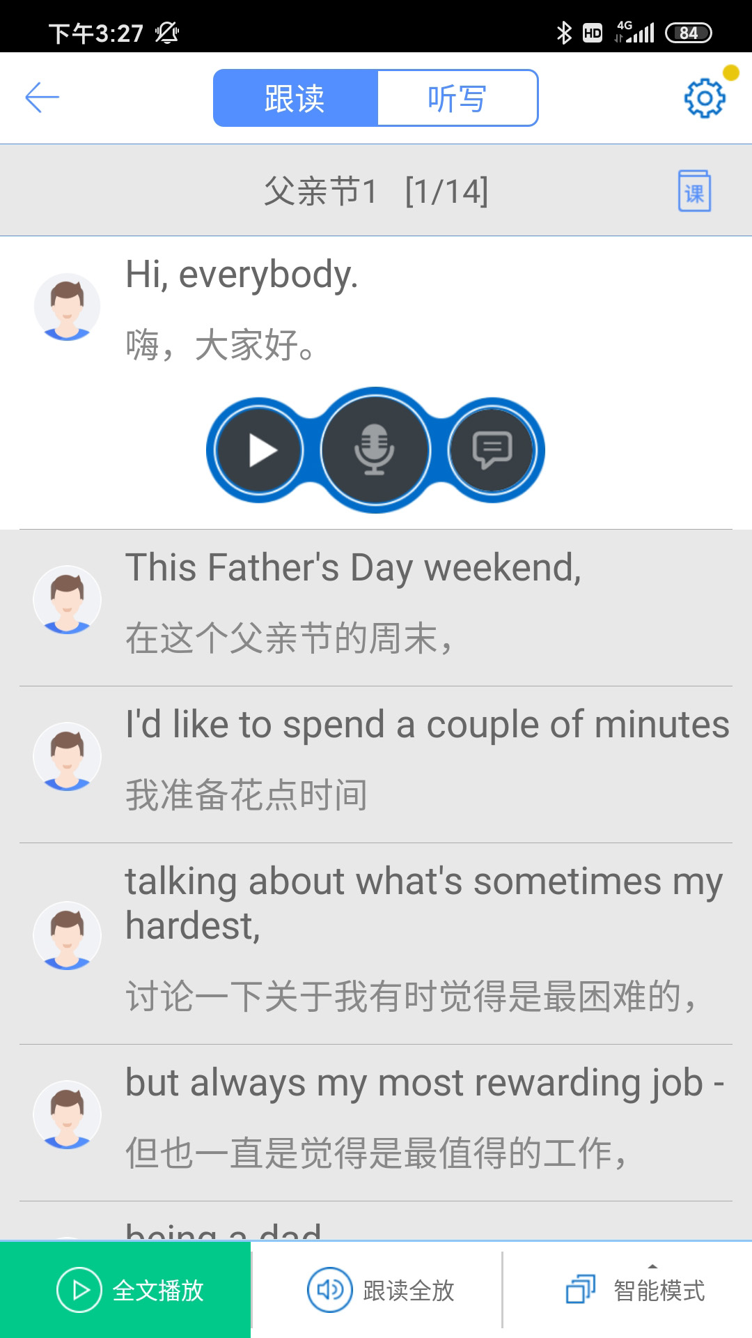 口语100学生端最新版