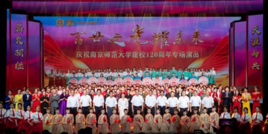 南京师范大学App最新版